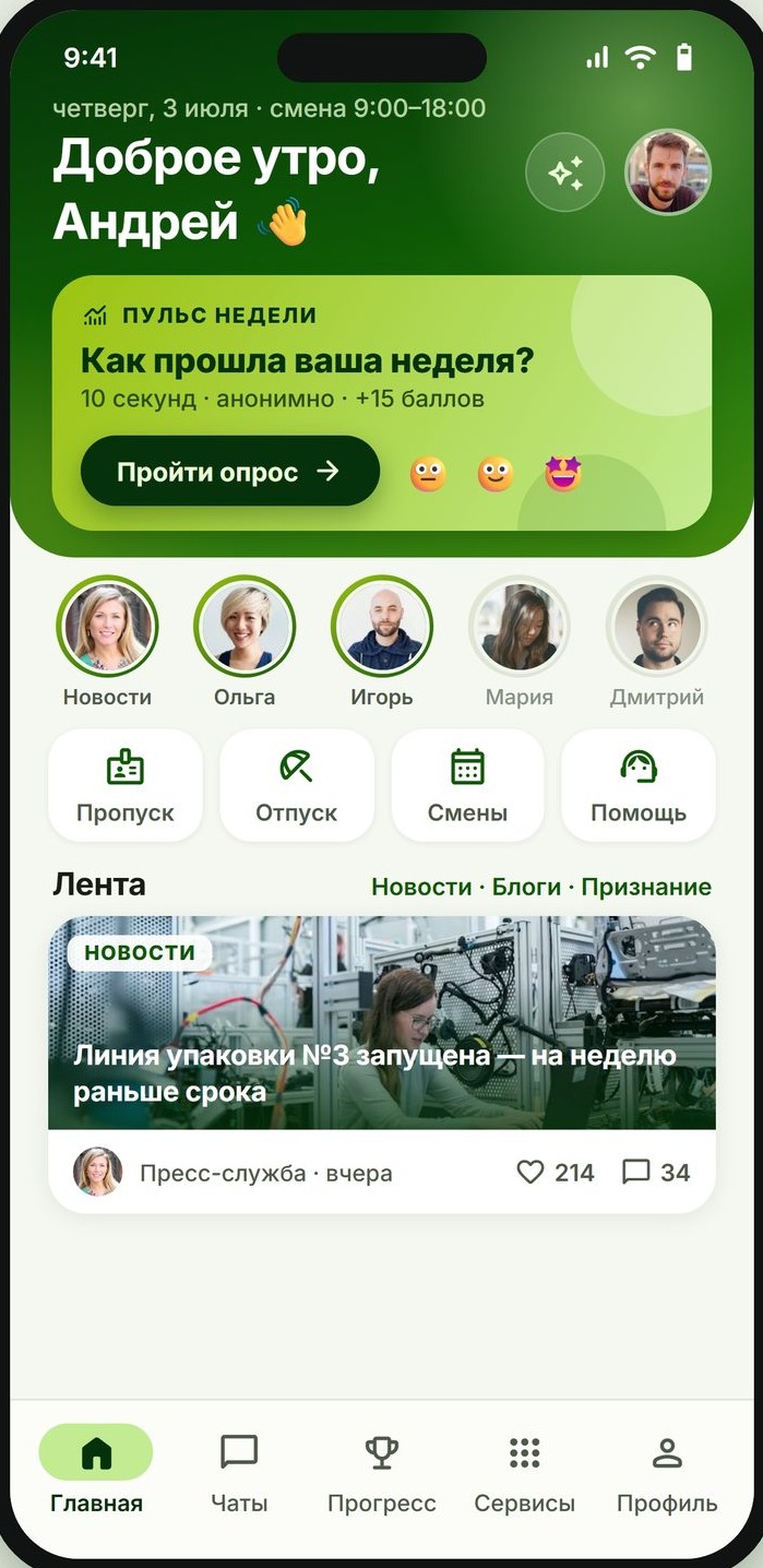 Главная Perch — производственный профиль